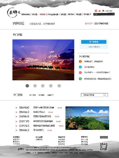 關(guān)于去那兒網(wǎng)官方網(wǎng)站下載，實踐驗證解釋定義_經(jīng)典版_v4.842的常見問題解答