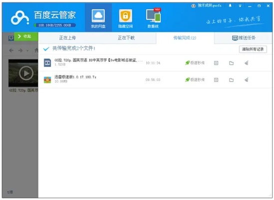 百度網(wǎng)盤(pán)官方下載,新興技術(shù)推進(jìn)策略|SHD_v7.730