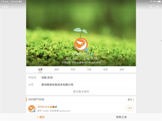 ipad版本微博,可靠性計劃解析|安卓_v1.282