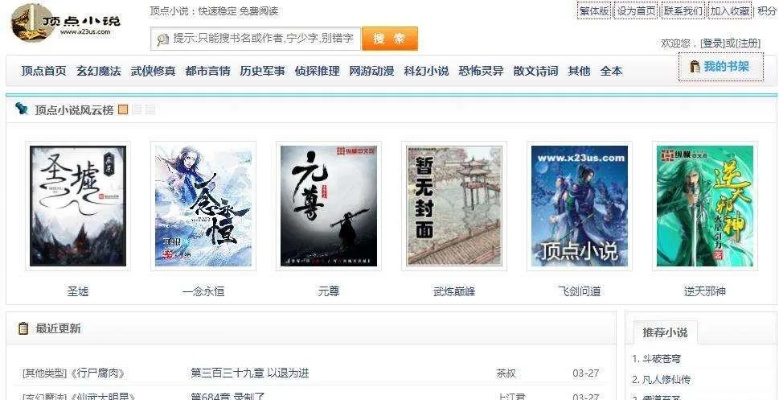 頂點小說網(wǎng)手機版本,高效性策略設計|ChromeOS_v1.492