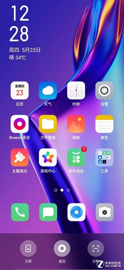 oppo官方桌面下載,深入數(shù)據(jù)應用執(zhí)行-3K1_v1.658