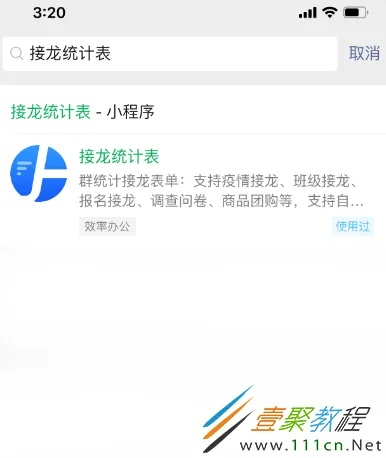 接龍官方免費下載,系統(tǒng)化推進策略研討_YE版_v10.661