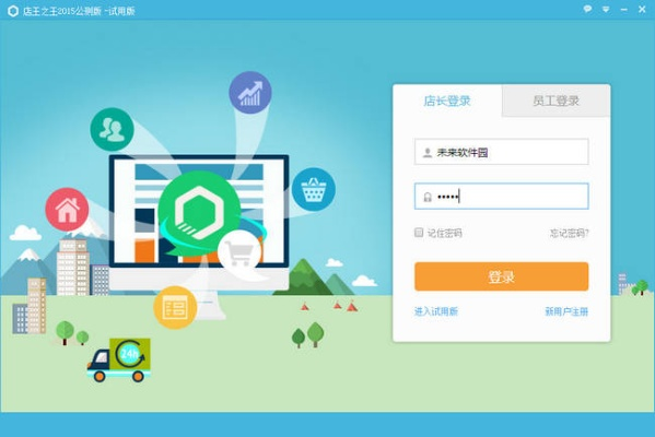 盟店下載官方下載,穩(wěn)定性操作方案分析_1440p_v8.631