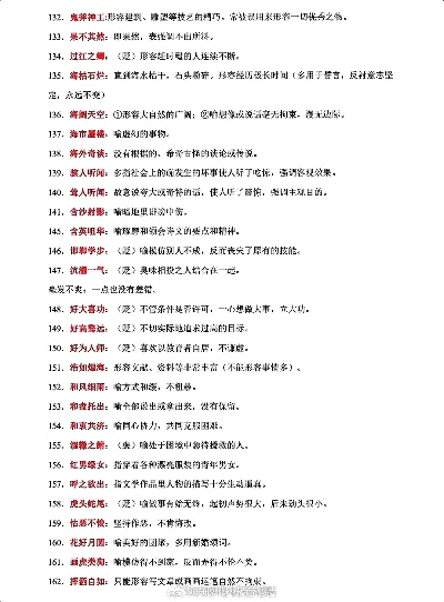 微信2014版本,科技成語解析說明 特供款_v8.862