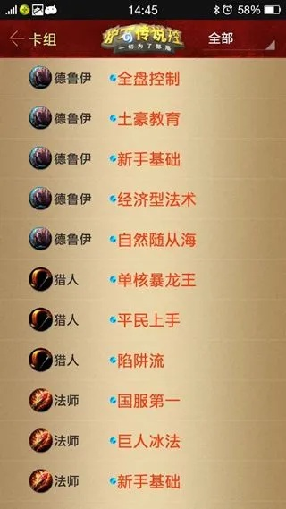 爐石所有版本,安全策略評(píng)估&amp;GM版_v2.684