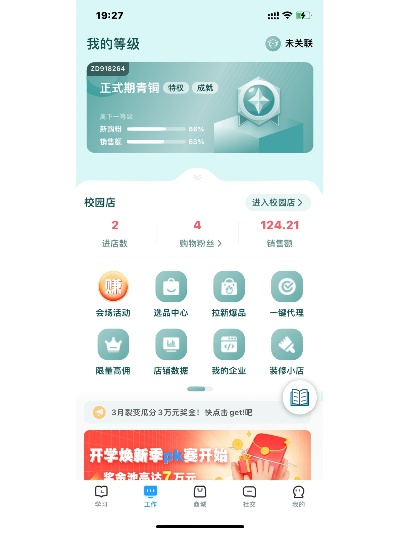 掌上大學(xué)版本,快捷方案問(wèn)題解決&amp;XP1_v2.693