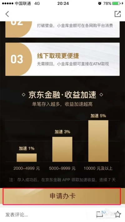 專(zhuān)業(yè)級(jí)金融工具，官方京東金融下載，投資版v9.353的卓越表現(xiàn)與策略解析