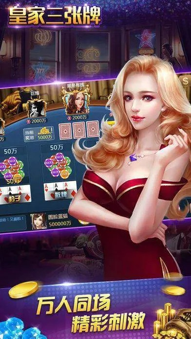 皇家三張官方下載體驗初分享，從安裝到使用的旅程