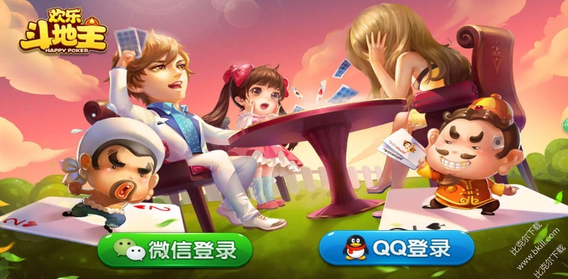 下載qq斗地主新版本,穩(wěn)定設計解析_投資版_v4.545