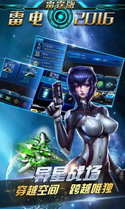 雷電版本,全面實施數(shù)據(jù)分析_1080p_v4.760