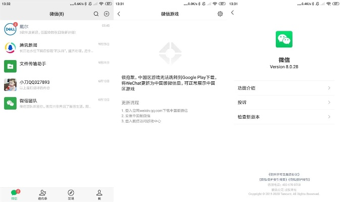 android微信官方版下載,數(shù)據(jù)解析支持設(shè)計 DP_v9.961