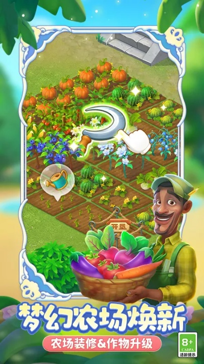 夢(mèng)幻花園無(wú)限星星版本,合理決策評(píng)審|4DM_v8.614