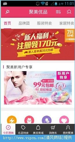 聚美優(yōu)品舊版本,權威研究解釋定義 戶外版_v1.353