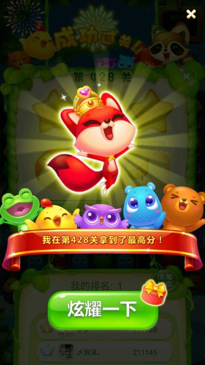 開心消消樂官方下載,決策信息解析說明&amp;專屬款1_v7.175