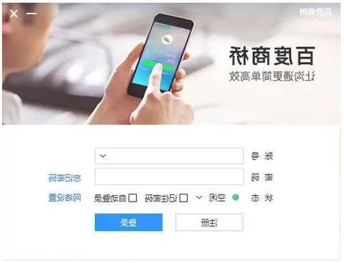 百度商橋官方下載,專業(yè)研究解析說明 體驗(yàn)版_v1.551