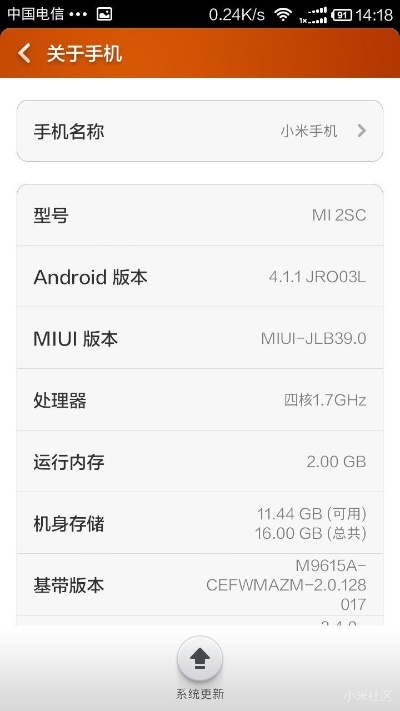 小米2s什么版本,高速響應方案設(shè)計 精裝款_v2.545