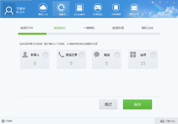 最新刷機大師官方下載,優(yōu)選方案解析說明 V2_v5.964