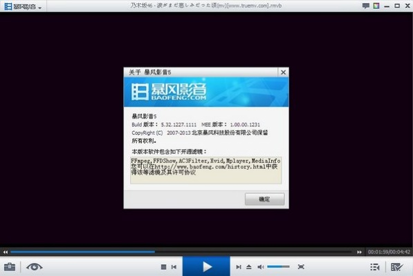 暴風(fēng)影音下載官方版，小白用戶的軟件選擇指南