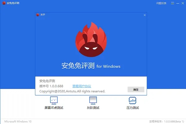 老版本安兔兔,實踐策略設(shè)計 高級版_v3.163
