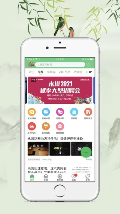 茶竹永川網(wǎng)官方下載,合理化決策評(píng)審|創(chuàng)新版_v2.446
