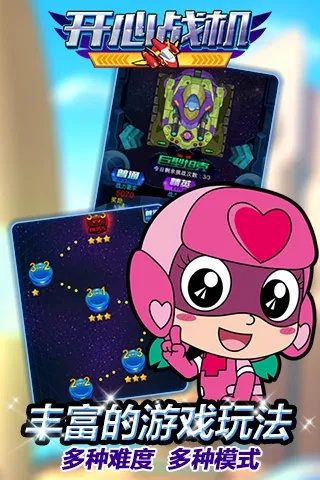 系統(tǒng)工具軟件開心超人官方游戲下載，符合性策略定義研究_高級款_v3.260，全面系統(tǒng)優(yōu)化與安全保障