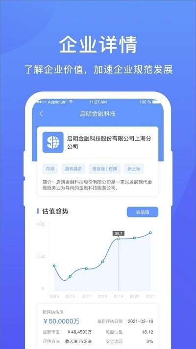 簡媒官方下載,實地評估數(shù)據(jù)策略_標配版_v6.783