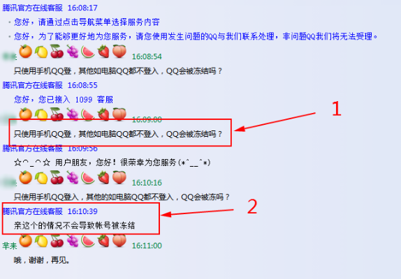qq舊版本4.0,收益分析說明&amp;MR_v4.429
