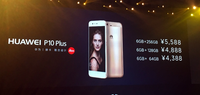 華為p10新版本,前沿解析評(píng)估-1080p_v2.895