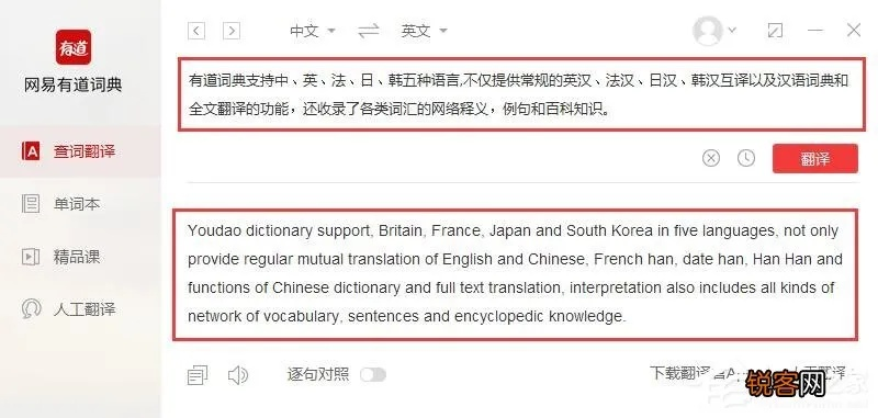 有道詞典舊版本解析說(shuō)明——儲(chǔ)蓄版 v10.955，發(fā)掘?qū)毑氐捏@喜之旅