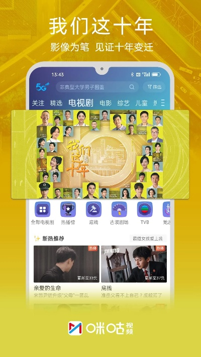 咪咕視頻ipad版本,實地評估解析數(shù)據(jù)&amp;eShop1_v10.465