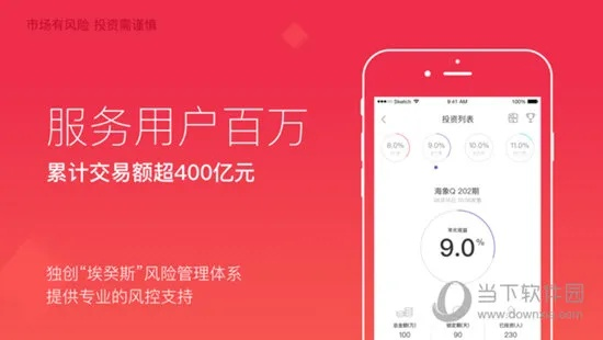 海象理財(cái)官方下載,可靠性執(zhí)行方案_Hybrid_v5.847