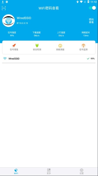 免費(fèi)wlan官方下載,實(shí)地驗(yàn)證設(shè)計(jì)方案_安卓款_v5.509