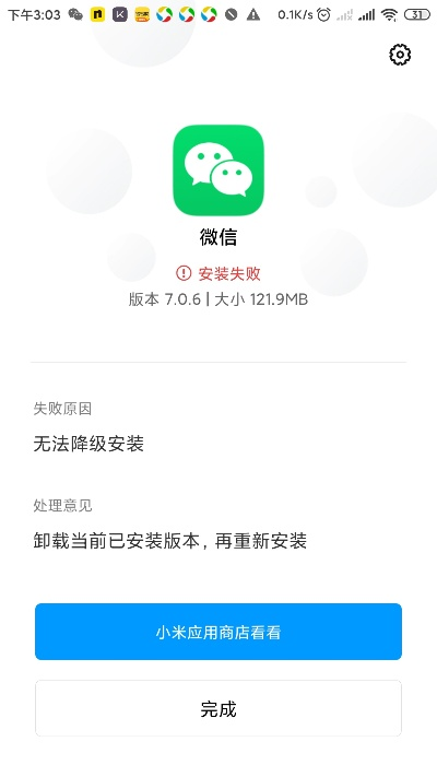 手機版本低怎么下載微信？國產(chǎn)軟件DX版_v3.838為您解決難題——免費且強大