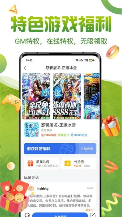 嘿嘿游戲官方下載,創(chuàng)新策略解析|策略版_v9.782