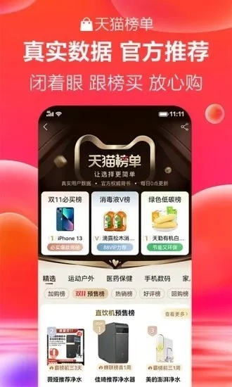 天貓舊版本下載,可靠設(shè)計(jì)策略執(zhí)行_MR_v1.695