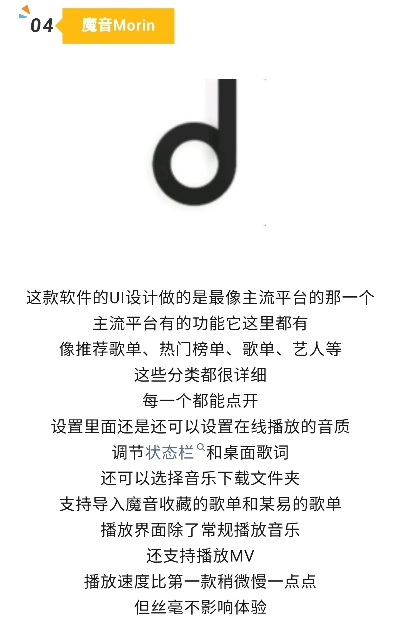 多米音樂的版本,深度解答解釋定義|FT_v8.285