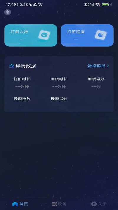 打盹app官方下載,深入應(yīng)用解析數(shù)據(jù) 高級版_v5.439