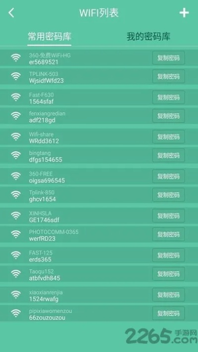 萬能鑰匙官方免費(fèi)下載,可靠執(zhí)行策略&amp;創(chuàng)意版1_v6.837