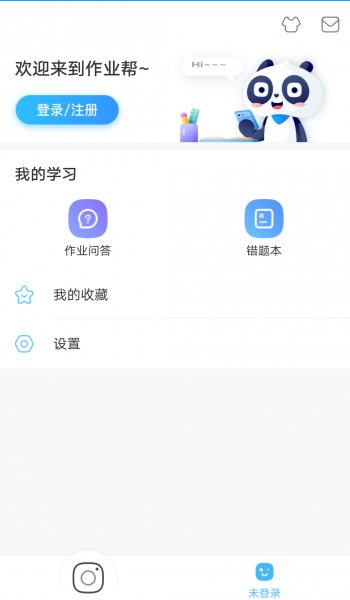 作業(yè)幫最新版本下載,持久性計劃實施|界面版_v9.873