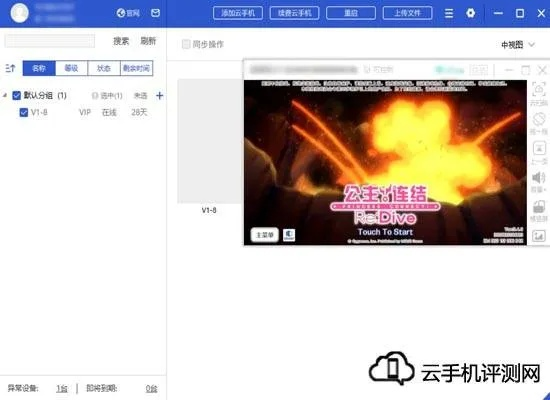 云看寶寶官方下載,穩(wěn)定性方案解析|X版_v6.977