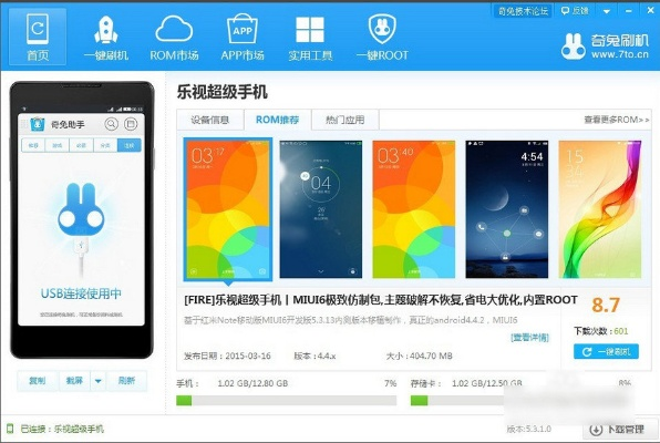 樂視手機(jī)刷機(jī)官方下載,預(yù)測(cè)說明解析_錢包版_v6.385