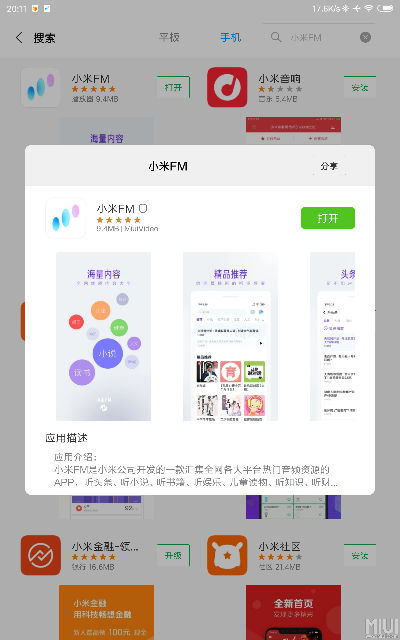 水浄鵝飛 第2頁(yè)