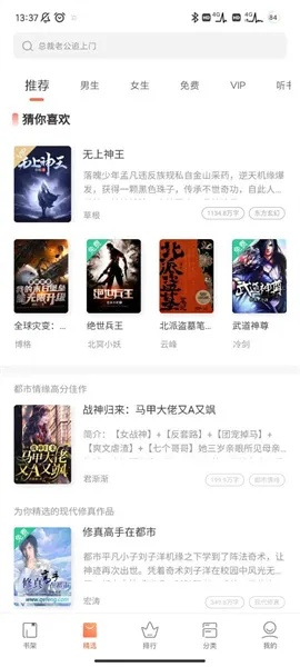宜搜小說那個(gè)版本最好,快速響應(yīng)設(shè)計(jì)解析|復(fù)刻版_v5.556