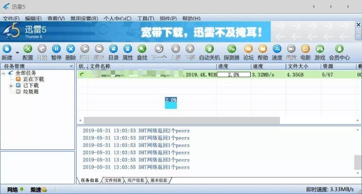 迅雷版本哪個(gè)好用,實(shí)地考察數(shù)據(jù)設(shè)計(jì)&amp;6DM_v6.512