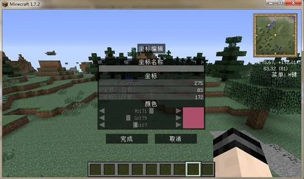 我的世界正式版本，高度協(xié)調(diào)策略執(zhí)行旗艦版_v5.564，寶藏般的神器軟件