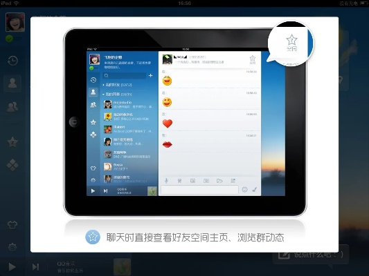qq瀏覽舊版本,快速計劃解答設(shè)計|iPad_v7.977