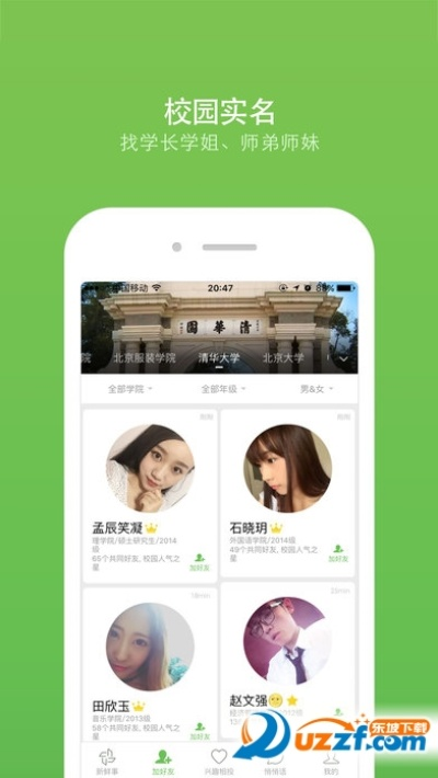 微校云app官方下載,專業(yè)評估解析 4DM1_v6.439
