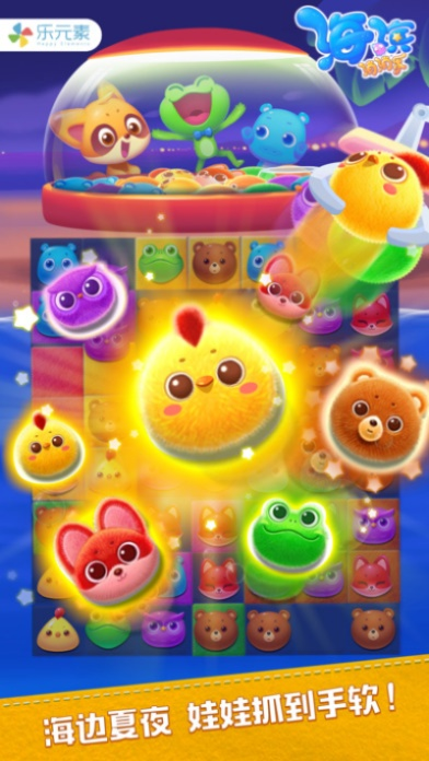 海濱消消樂(lè)官方下載在Mac上的體驗(yàn)與評(píng)測(cè)，科學(xué)分析海濱消消樂(lè)X版v3.212 Mac版