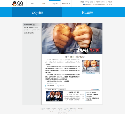 為什么你應(yīng)該選擇imqq官方下載，最佳選擇解析說(shuō)明_WP1_v9.697？