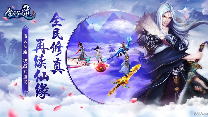 全民仙逆版本,靈活性策略設計-網頁版1_v3.281